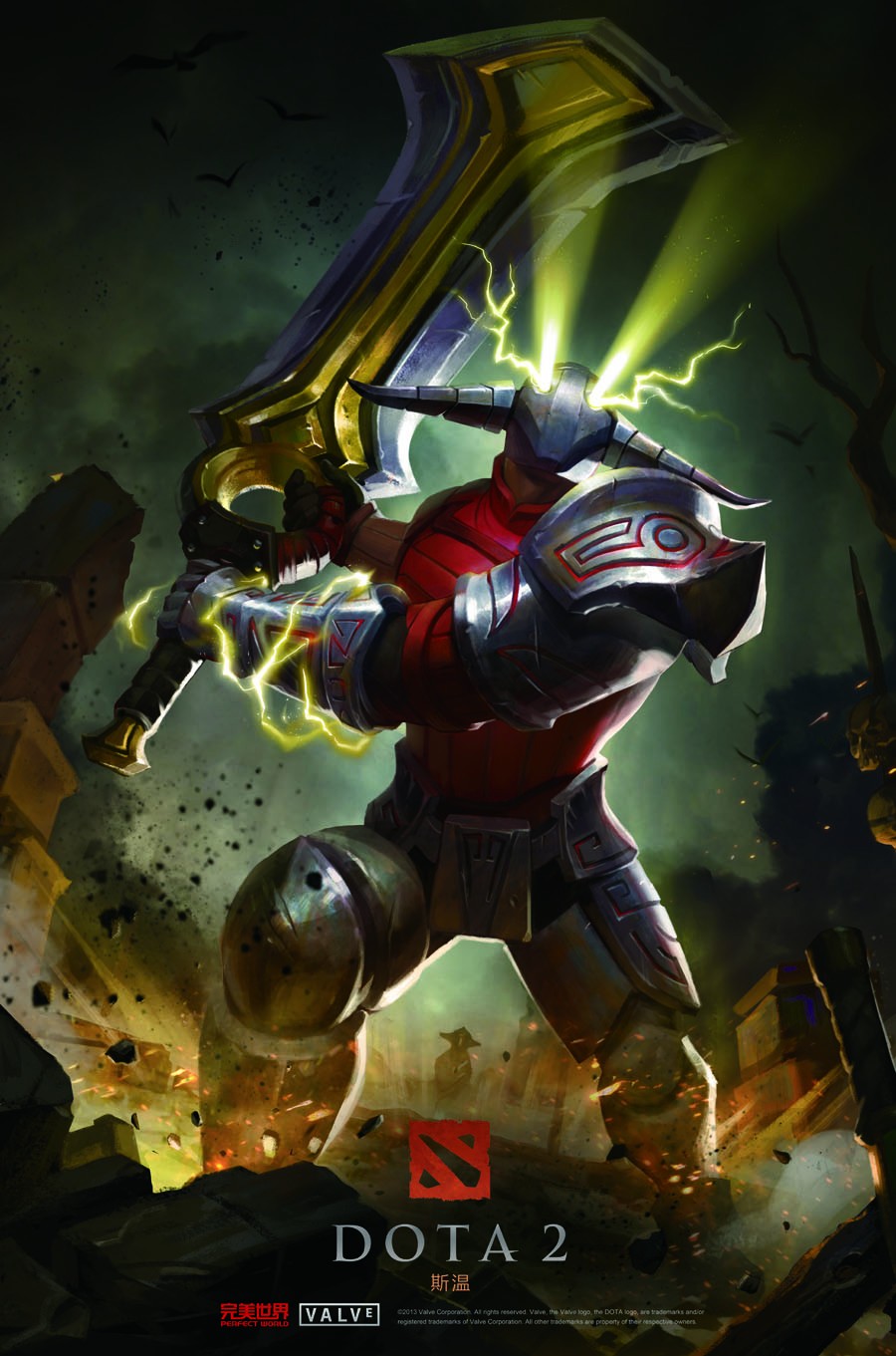 dota2 斯温海报