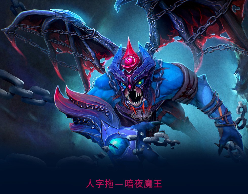 dota2 - 人字拖 暗夜魔王