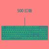 赛睿 Apex M500 专业游戏背光机械键盘有线104cherry樱桃红轴青轴